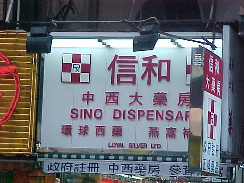 hong kong (70).JPG